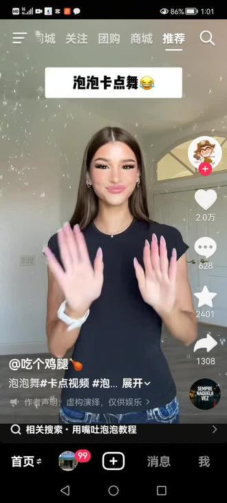 #谢谢有被笑到 我真服了,手机有病