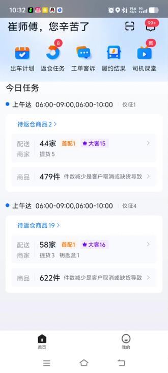 #快驴进货 干的就是快驴 越干越有劲
