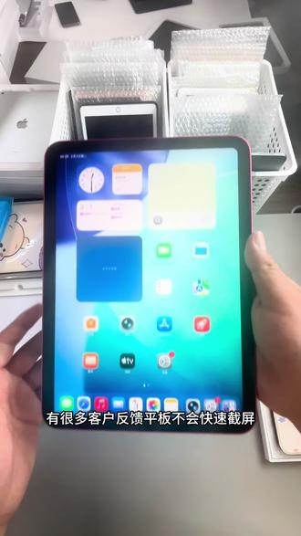 平板如何快速截屏?教大家几个快捷实用的小技巧#ipad #平板电脑 #潍坊 #ipad回收