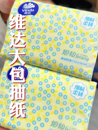 #维达 你真的太给力了!到手10包的细韧抽纸你看看才啥价!#生活用纸 #强烈推荐 #囤货 #超便宜超划算