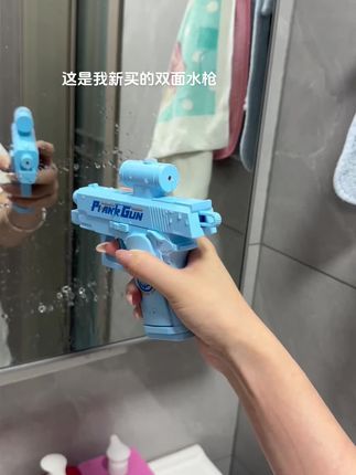 我预判了你的预判#水枪 #玩具 #好玩 #万万想不到 #玩个很新的东西