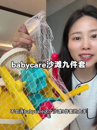 就暑假带孩子去海边去沙滩,这种东西可是必备的啊,你要知道海边随便买一个都要十几二十块钱吧?#强烈推荐 #玩水 #沙滩 #母婴好物 #玩具