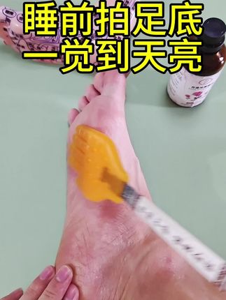 睡前拍足底一觉到天亮#居家锻炼 #强烈推荐 #健康养生 #涨知识 #拍痧板