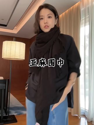 仅剩个位数库存,真的拼手速了,四边都是短流苏,自然垂落不要太有氛围感,亚麻的材质秋冬搭什么都好看。#ootd穿搭 #高级感穿搭 #穿搭#穿搭技巧 #围巾