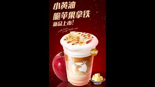 14.9能拿买小盒黄油曲奇,也能买一堆苹果。但瑞子你这杯东西是真的拉
#瑞幸 #小黄油脆苹果拿铁 #苹果 #小黄油