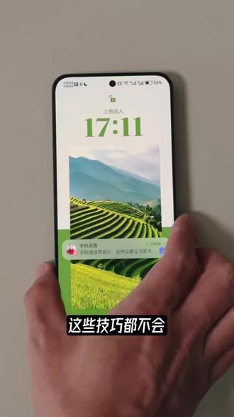 荣耀手机使用小技巧
#荣耀手机使用技巧