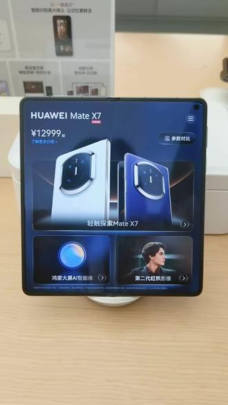 华为Mate X7到手,这几个小功能你一定要学会用起来哟😎😎#华为手机 #玩机技巧 #鸿蒙越用越香