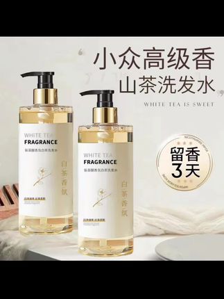 #山茶花洗发水控油蓬松去屑止痒洗头膏露除螨持久留香氛柔顺男女士