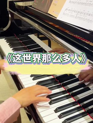 适合初学者的弹唱书,每首歌曲都会让你爱上弹琴🎹#成人钢琴 #歌曲弹唱#弹唱#边弹边唱#这世界那么多人