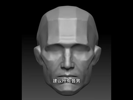 建议所有普男都去让豆包分析长相!#建模 #男生必看 #男大学生 #豆包 #变帅小技巧