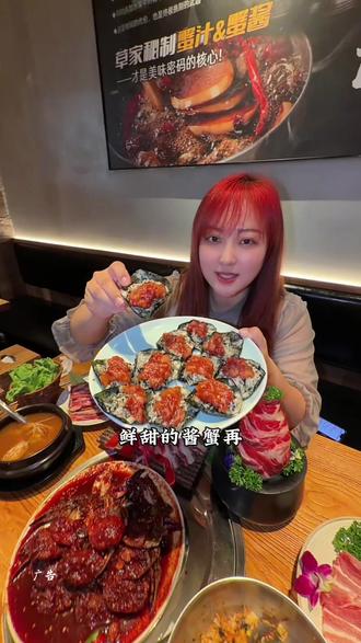 来自丹东东港的梭子蟹太香甜了还有59.9代100的代金劵 #草家酱蟹 #丹东东港梭子蟹 #酱蟹拌饭 #天津美食