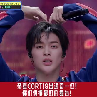 😭真的看哭了!CORTIS出道首一位,这才是顶级爱豆的团魂 #万能的追星女 #这是我出门的理由 #cortis #kpop #金主训
CORTIS的一位真的来啦!😭
看着大家从舞台上那份专业的自信,到领奖时忍不住红了眼眶,再到私下里互相庆祝时那种真实的少年心性,真的被这群男孩狠狠感动到了!✨
舞台上是刀群舞爆发力十足的“绿色风暴”少年,下了台又是给彼此戴奖杯、一起搞怪庆祝的好兄弟。这种反差真的让人很难不入坑啊!
你们的努力,大家都有看到。
这是你们的第一座奖杯,也是开启花路的第一步。
恭喜CORTIS!继续走花路吧!🌷