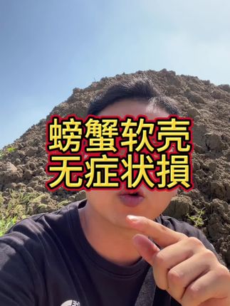 #螃蟹养殖#大闸蟹养殖#河蟹养殖#损蟹#蟹黄宝