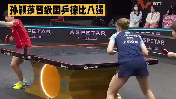 在新加坡大满贯孙颖莎3比1战胜石洵瑶晋级八强