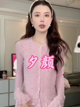 经典菱格 钉珠工艺 微喇荷叶边 新款秋季针织上衣#针织衫#品质女装 #高级感穿搭 #时髦穿搭