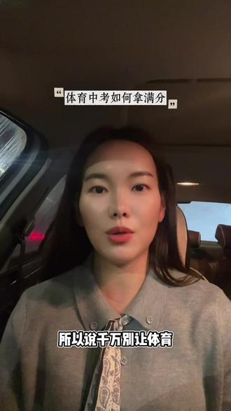 #株洲中考体育50分,白送的分一定要拿满分
坚持锻炼,人人都能满分。
别让体育,成为孩子上重点高中的绊脚石
