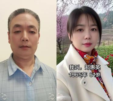 和 @郑惠英(想找个伴) 一起 #合拍