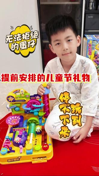 提前安排的儿童节礼物到啦!玩到停不下来∽ #蛋仔派对 #山姆玩具 #费米盒子 #儿童节礼物 #益智玩具礼物