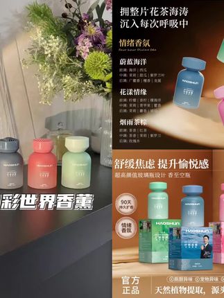 【彩色玻璃香薰】【好顺香薰】持久留香/空气清新剂卧室留香/厕所除臭#厕所 #除臭 #空气清新环境优美 #好物推荐🔥 #爆款热卖中