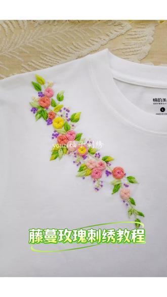 藤蔓玫瑰领花刺绣教程 来咯~ 🪡基础针法 绣出美丽图案🌸免材料搭配,一🚉式佩奇!新手友好!#创作者扶持计划作者 #刺绣 #领花刺绣 #藤蔓玫瑰 #衣服刺绣