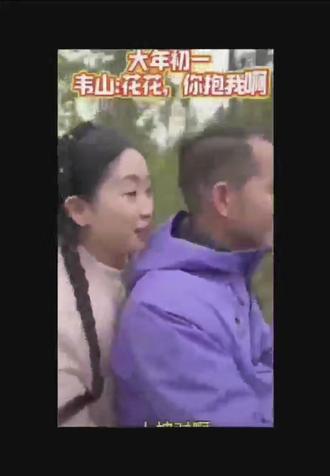 一路有你#荒野韦山#花花@荒野韦山 @荒野 韦山(日常号)