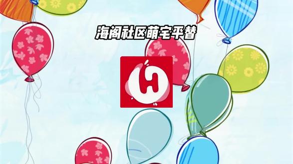 《开心好玩》#galgame #海阁社区 #海阁社区怎么下载 #宅社区平替软件 #海阁社区最新版