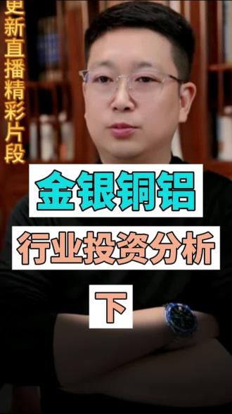 2026年年最佳投资行业!#2026 #投资 #十五五规划 #求知 #创富