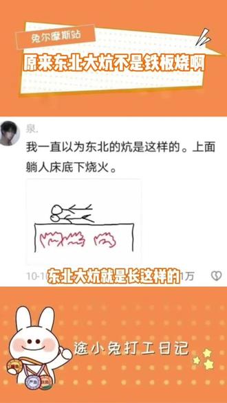 东北人疑似失去了所有的力气和手段#大东北是我的家乡#东三省 #东北人 #东北