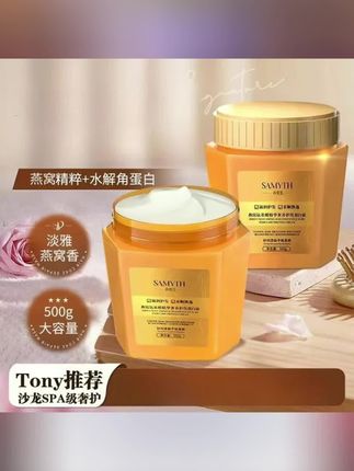 木森推荐 试用不喜欢可退到手三大罐燕窝氨基酸发膜蛋白霜护发素500G#护发素#护发膜#蛋白护发膜#护发养发 #木森推荐