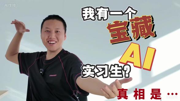 #MiniMaxAgent 我的宝藏助理