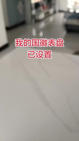 华为gt3国徽表盘已安排#华为智能手表功能展示