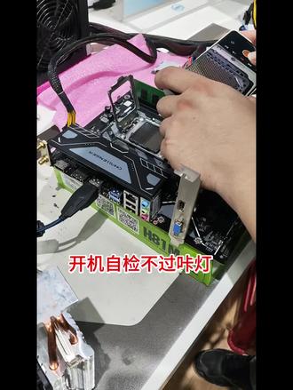内存卡灯自检不过,可能是这个问题,进来看看 #真实生活分享计划#电脑主板 #主板故障维修 #diy电脑维修 #维修 #卡内存