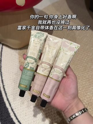 好闻又好用的护手霜,简直就是秋冬神器#护手霜 #强烈推荐 #女生必备 #我捡到宝了 #平价好物分享