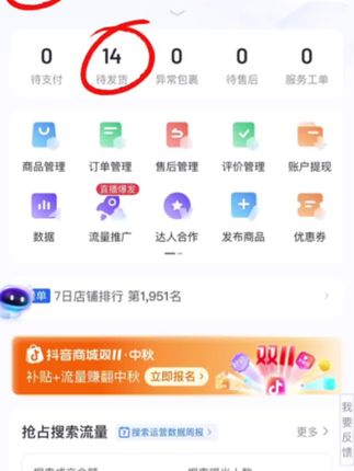 昨晚的订单今天上午统一安排发出……