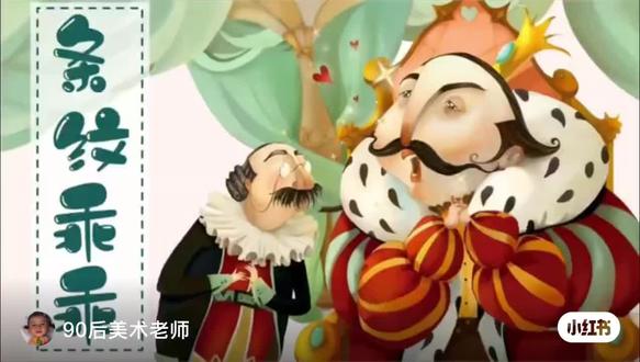 新湘美版二年级下《条纹乖乖》课件,教案,逐字稿#ppt课件 #美术课件 #美术老师 #ppt #课件