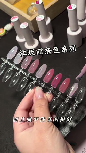 江坂丽奈系列#美甲 #美甲教程 #新手美甲教程 #美甲vlog #江坂丽奈