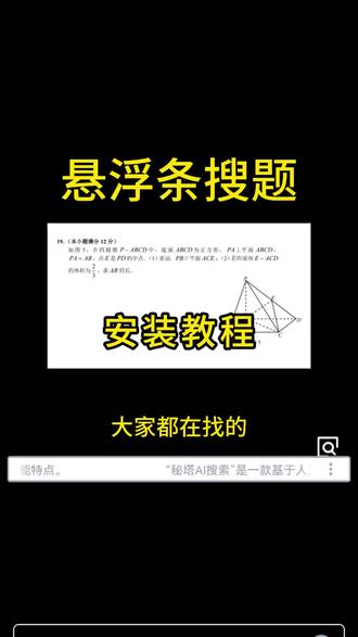 《井水宝库》答题不让切屏?嘘.. 用这个,悬浮条搜题#大学生 #悬浮窗搜题#悬浮窗