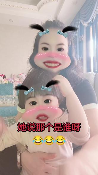 🤣这特效绝了!娃盯着镜头一脸懵,指着我说"那是谁呀"😂#笑到打鸣~和小孩的互动#日常拍摄