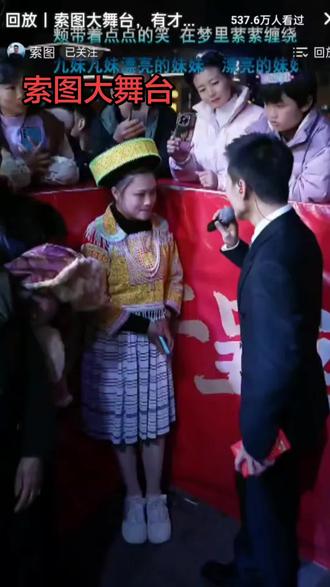 #索图被#满仓 揪耳朵,哈哈场面太好笑了#直播分享 @索图