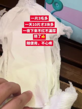 尿了就换,随便用,不心疼!#超薄纸尿裤 #拉拉裤 #迪士猫纸尿裤 #超便宜超划算 #好物推荐🔥