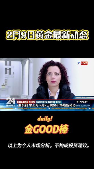 #黄金 #黄金又涨了 #黄金投资机会 #黄金投资入门与技巧