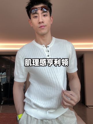 #夏季穿搭 #分享质感穿搭 #男生穿搭日记 #男装t恤 #夏季男生穿搭