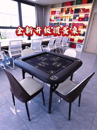 #掼蛋专用桌 掼蛋金牌升级版多功能 折叠高档掼蛋专用桌,专业打造,让老板们玩牌舒服又尽兴,厂家福利,现在下单就送六件套高档礼包, 一整套很齐全,到手就可以轻松开心畅玩!平时商务接待朋友聚会,非常气派上档次#扑克桌#折叠桌子 #皮质羊绒掼蛋桌 #掼蛋