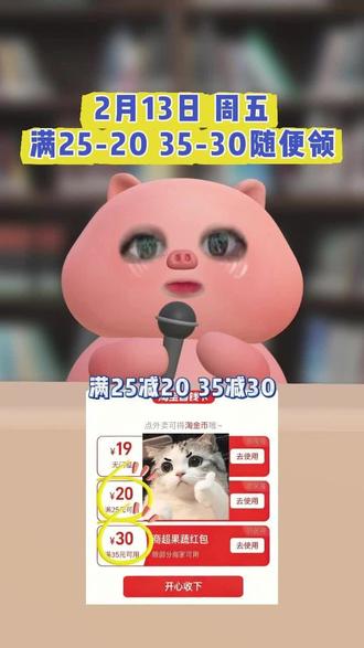 淘宝闪购:¥jiKoU7BvoBQ¥/ HU7405淘某宝满25-20 35-30大额优惠券随便领#淘宝闪购 #淘宝点外卖 #饿了么免单 #省钱攻略 #外卖优惠券