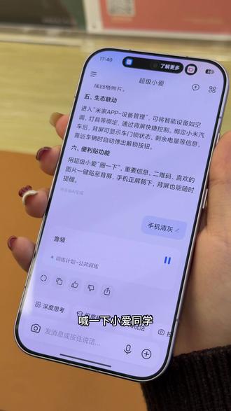 久用积灰怎么办 手机进水怎么办 学会这个方法 你的手机扬声器焕然一新#小米手机 #手机数码 #手机使用技巧