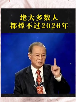为什么说2025年一定要读渔樵问对?因为它的智慧才是在困境之中能为你指明方向得 明灯。#谋略 #提升自己
