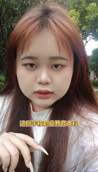 成都文理学院职业教育本科#成都文理学院职业教育 #成都文理学院职业教育本科 #成都文理学院助学班 #成都文理学院助学班靠谱吗 #成都文理学院自考本科