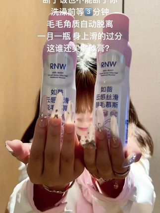 不是老弟 都2025了谁还在用刮刀#脱毛 #体毛管理 #去角质 #精致女人必备