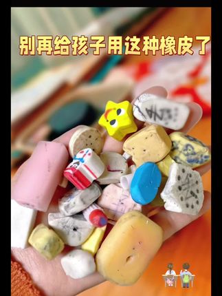 得力真集屑橡皮擦:不管写字还是改稿,擦得干净还不添麻烦 学生党写作业、改错题,最烦普通橡皮一擦就掉渣,本子上、课桌缝里全是碎末,收拾半天还容易蹭花旁边的字,想单独改个偏旁都得小心翼翼。用这款就不一样,擦字时碎渣会自动聚成一条线,随手一捏就能清理,改单个笔画、偏旁也精准,不会误伤其他字迹,写完作业本子还是干干净净的。 上班族记笔记、改方案,偶尔写错字更头疼,普通橡皮掉渣不说,还可能把打印字蹭花。这款橡皮擦就没这问题,碎渣聚成线不脏手、不脏纸,想擦改文件里的小错误,哪怕是单个字的偏旁,也能擦得又准又干净,不用反复涂改影响页面整洁。#强烈推荐 #得力真集屑橡皮