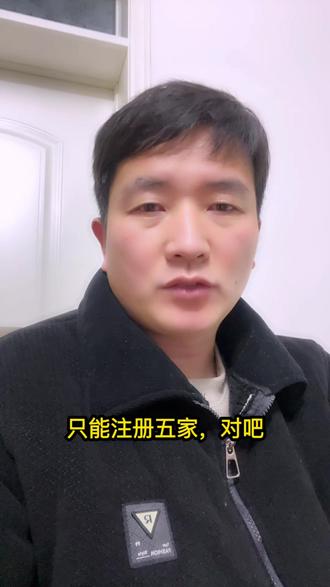 快手小店个体户注册5+上限,现在可突破,快去试试吧,并且注册还有奖励,奖金,#快手小店 #电商创业 #杰千胜